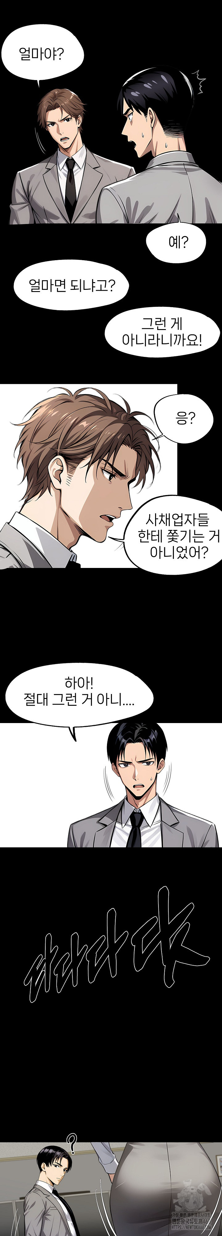 Gangster x Office Lady Raw Chapter 89 image 22