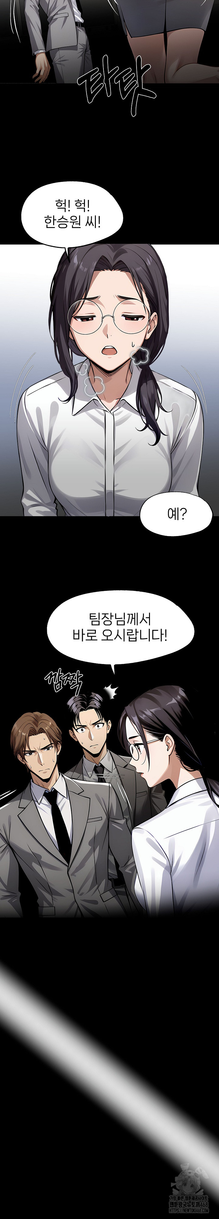 Gangster x Office Lady Raw Chapter 89 image 23