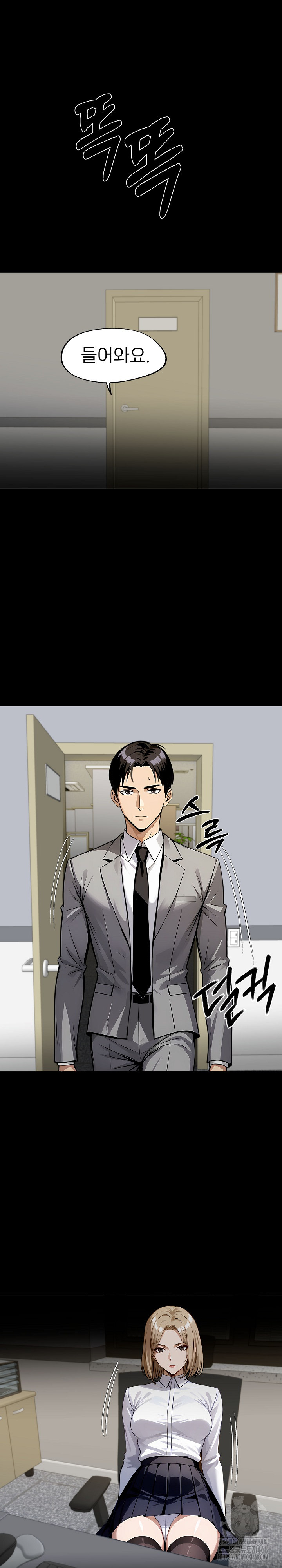 Gangster x Office Lady Raw Chapter 89 image 24
