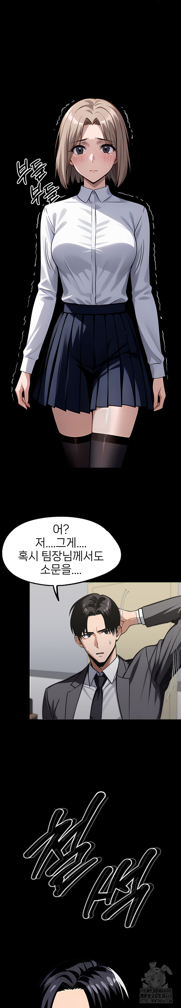 Gangster x Office Lady Raw Chapter 89 image 26