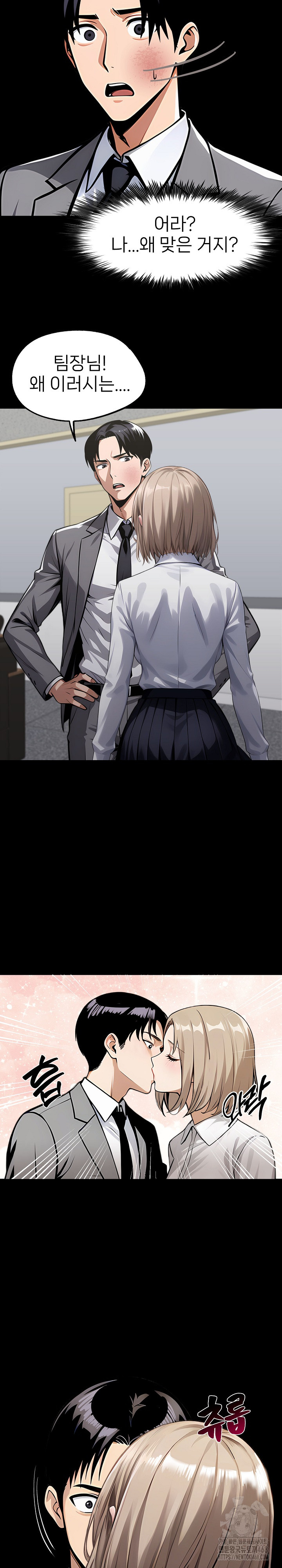 Gangster x Office Lady Raw Chapter 89 image 27