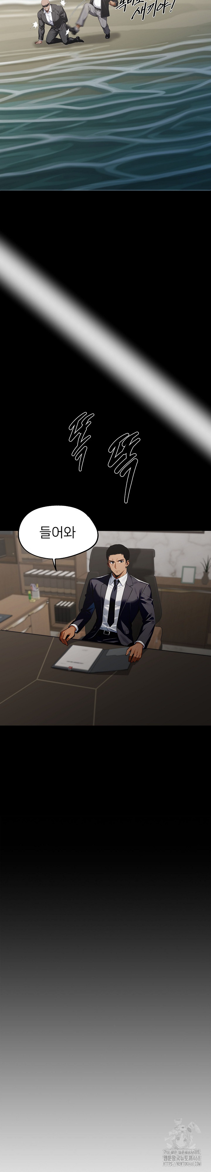 Gangster x Office Lady Raw Chapter 89 image 6