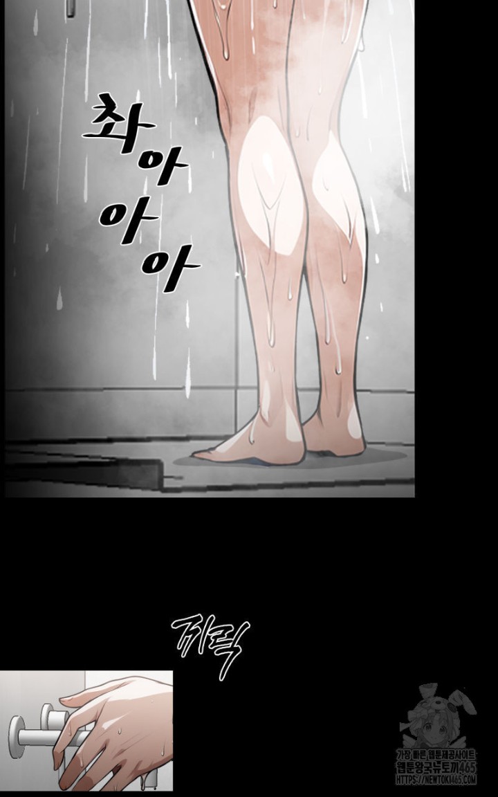 Gangster x Office Lady Raw Chapter 9 image 10