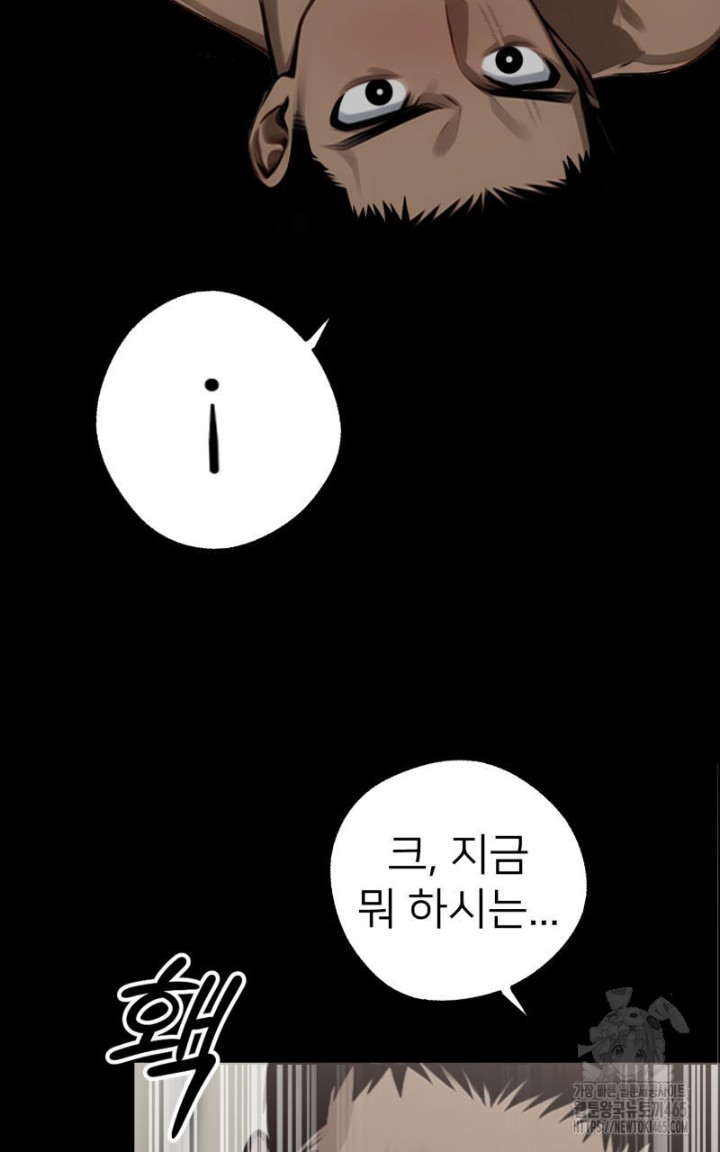 Gangster x Office Lady Raw Chapter 9 image 110