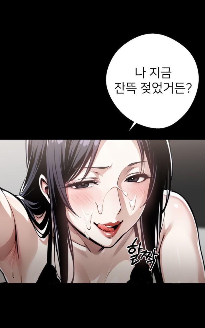 Gangster x Office Lady Raw Chapter 9 image 114