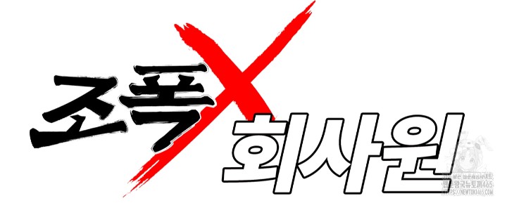 Gangster x Office Lady Raw Chapter 9 image 41