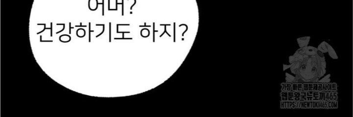 Gangster x Office Lady Raw Chapter 9 image 57