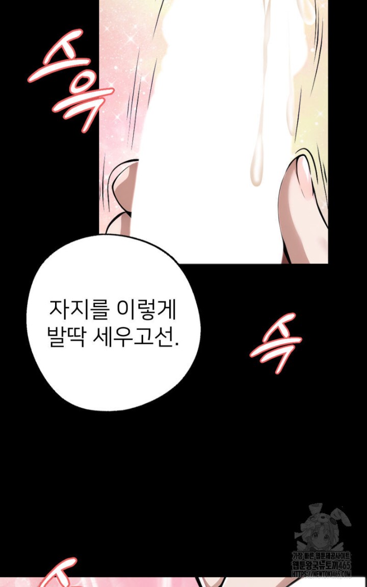 Gangster x Office Lady Raw Chapter 9 image 61