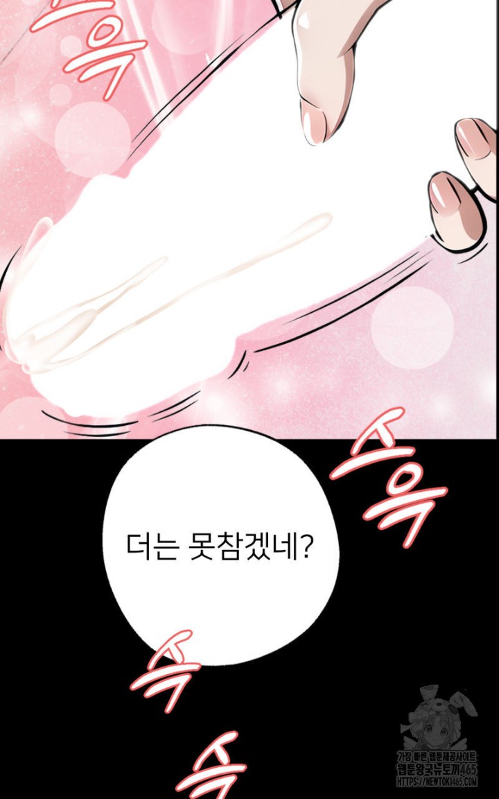 Gangster x Office Lady Raw Chapter 9 image 62