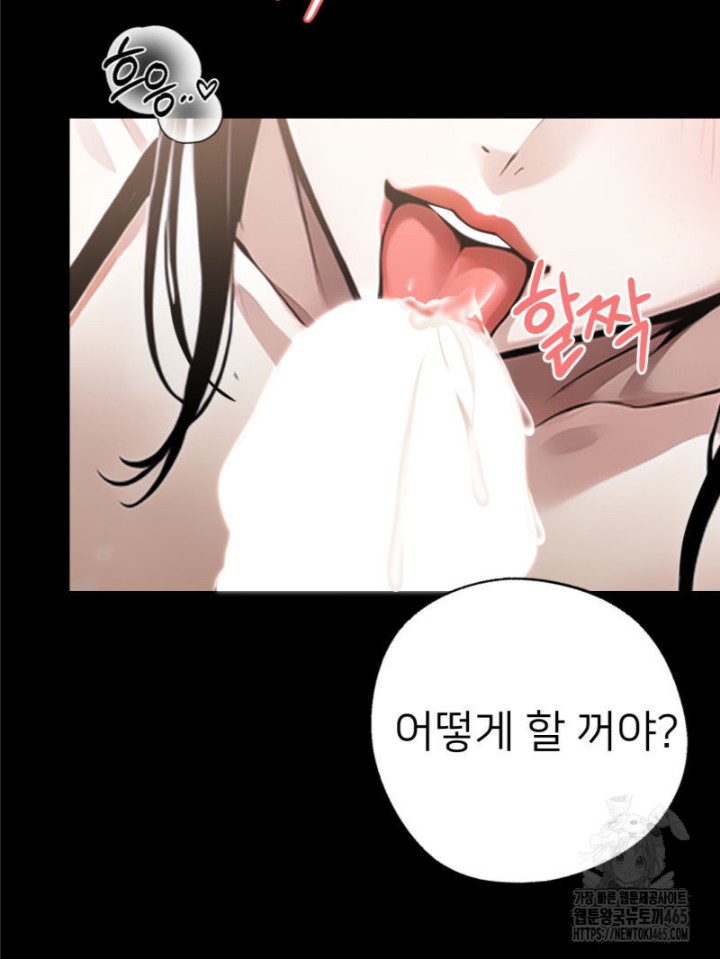 Gangster x Office Lady Raw Chapter 9 image 63