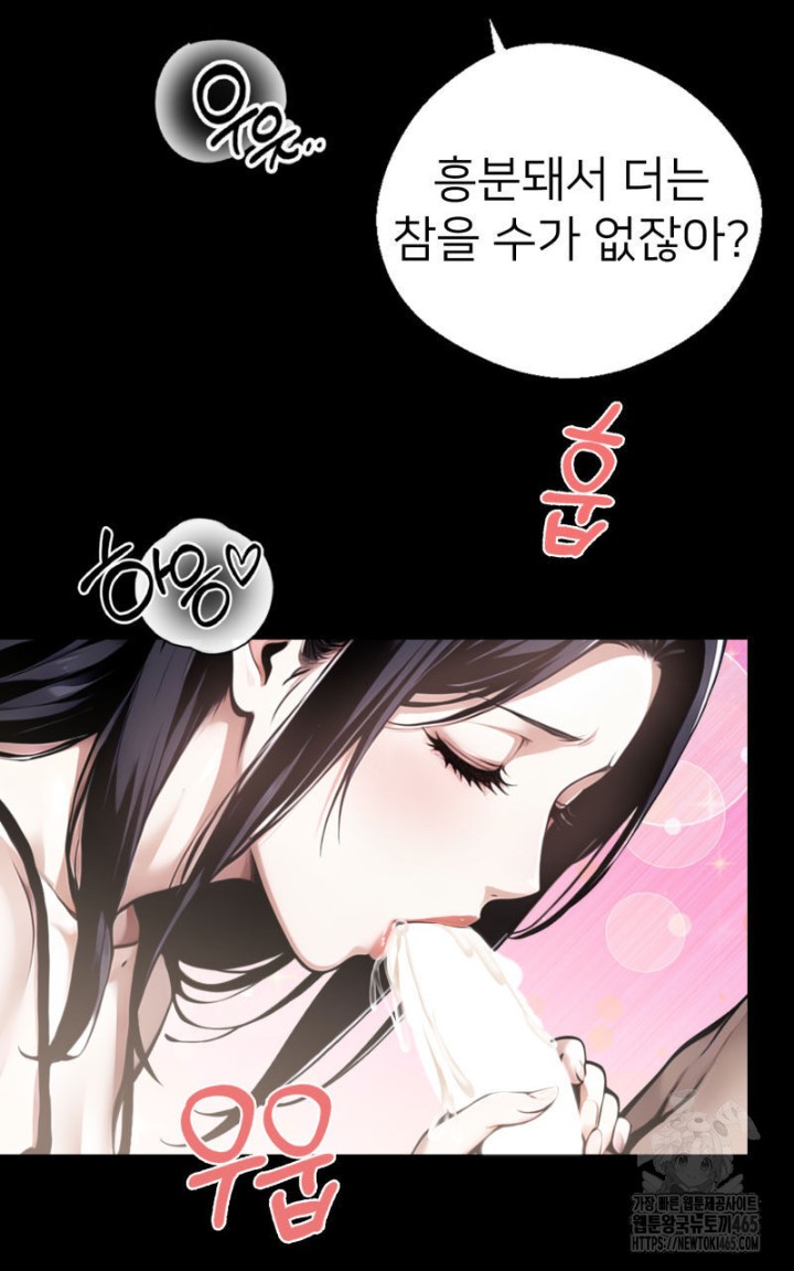 Gangster x Office Lady Raw Chapter 9 image 65