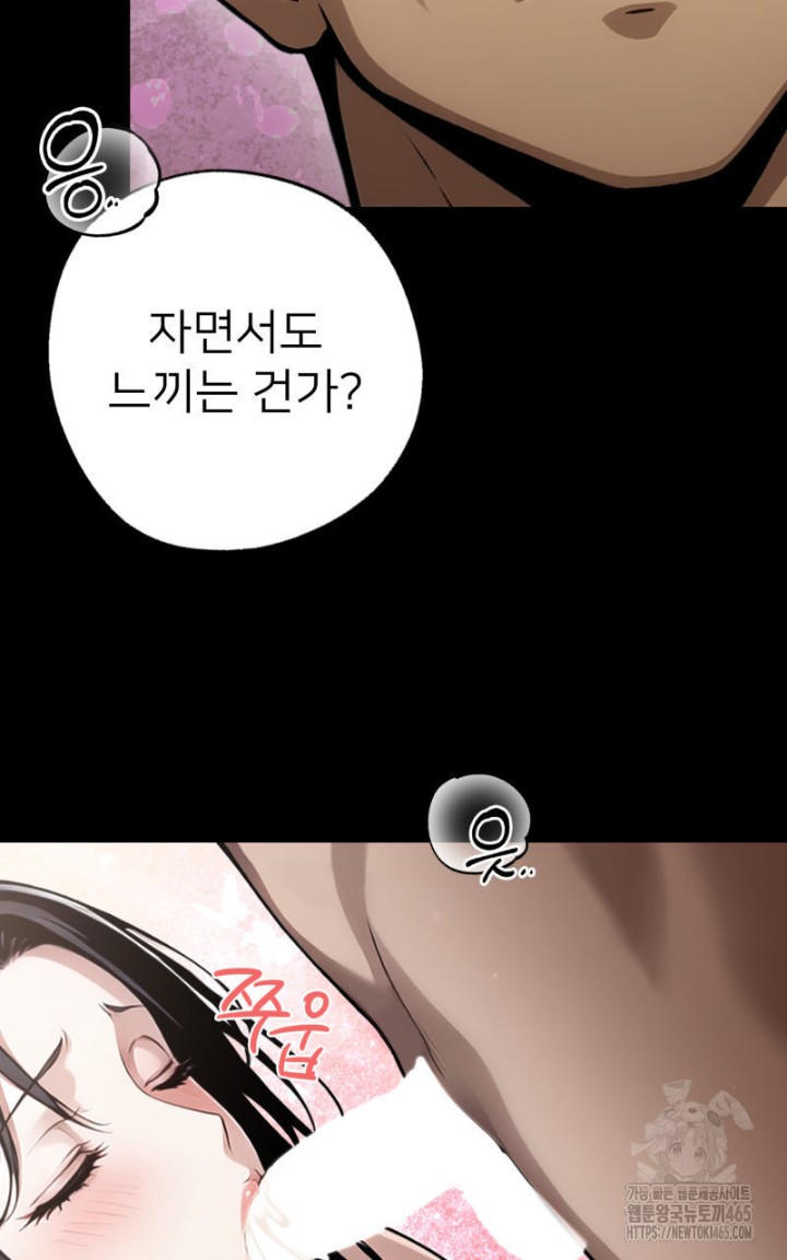 Gangster x Office Lady Raw Chapter 9 image 74