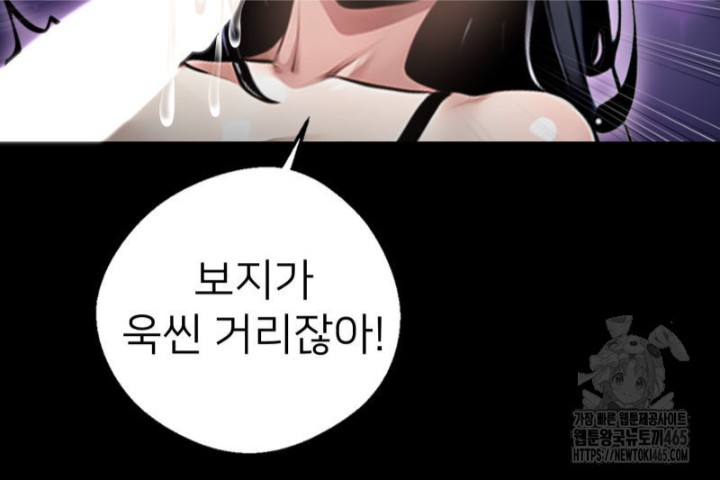 Gangster x Office Lady Raw Chapter 9 image 87