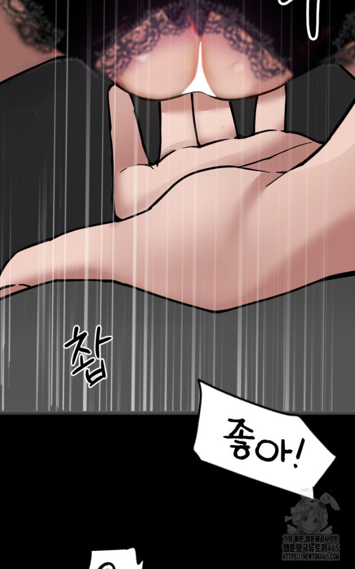 Gangster x Office Lady Raw Chapter 9 image 89