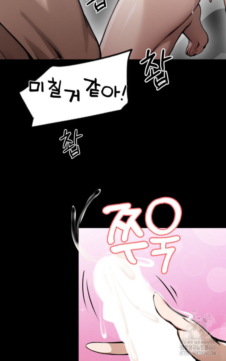 Gangster x Office Lady Raw Chapter 9 image 91
