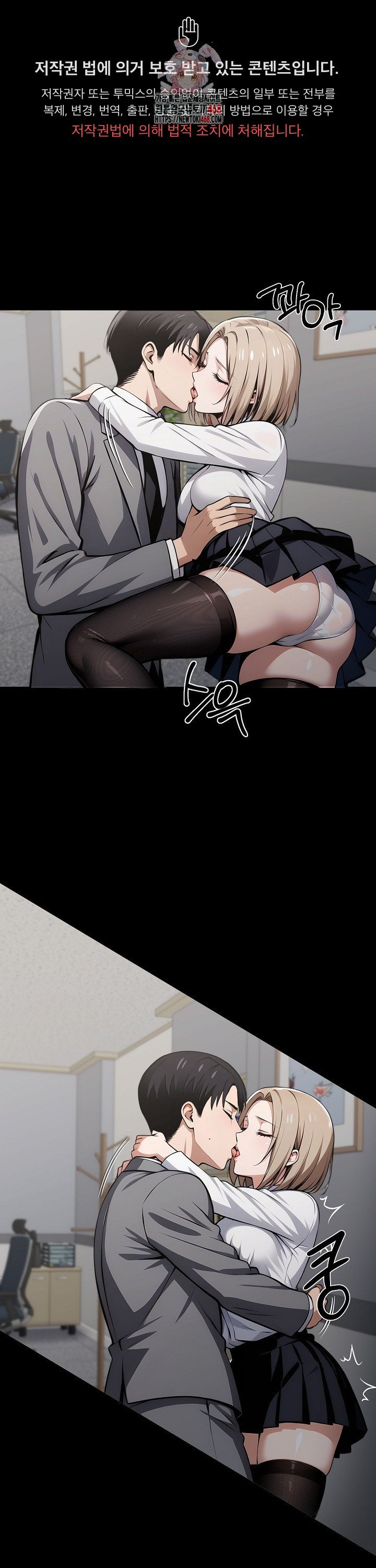Gangster x Office Lady Raw Chapter 90 image 0