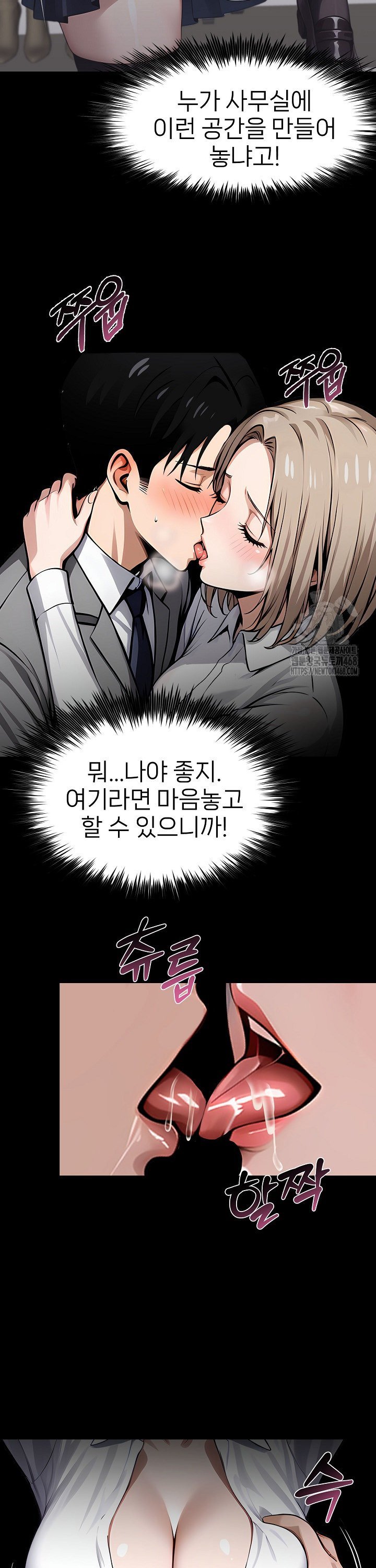 Gangster x Office Lady Raw Chapter 90 image 9