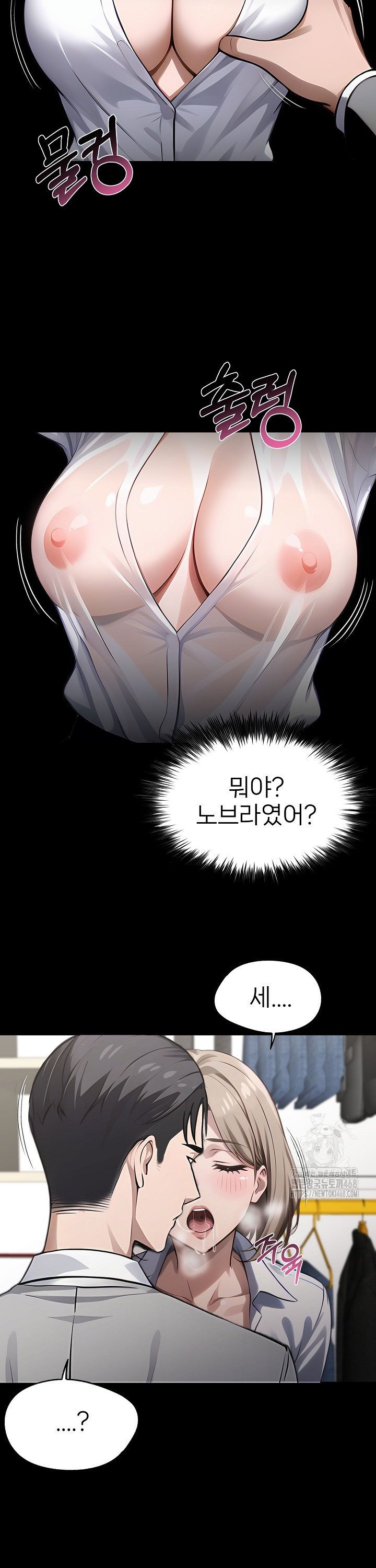 Gangster x Office Lady Raw Chapter 90 image 10