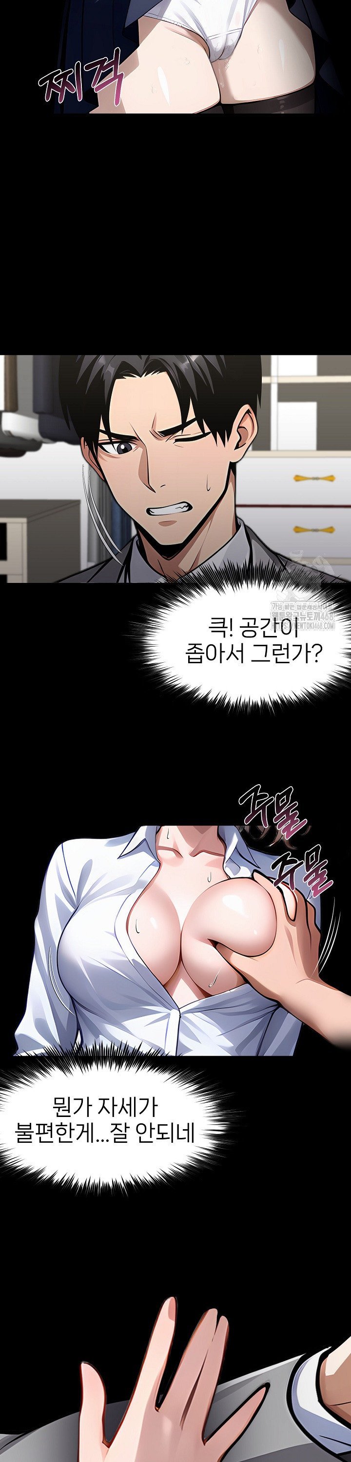 Gangster x Office Lady Raw Chapter 90 image 13