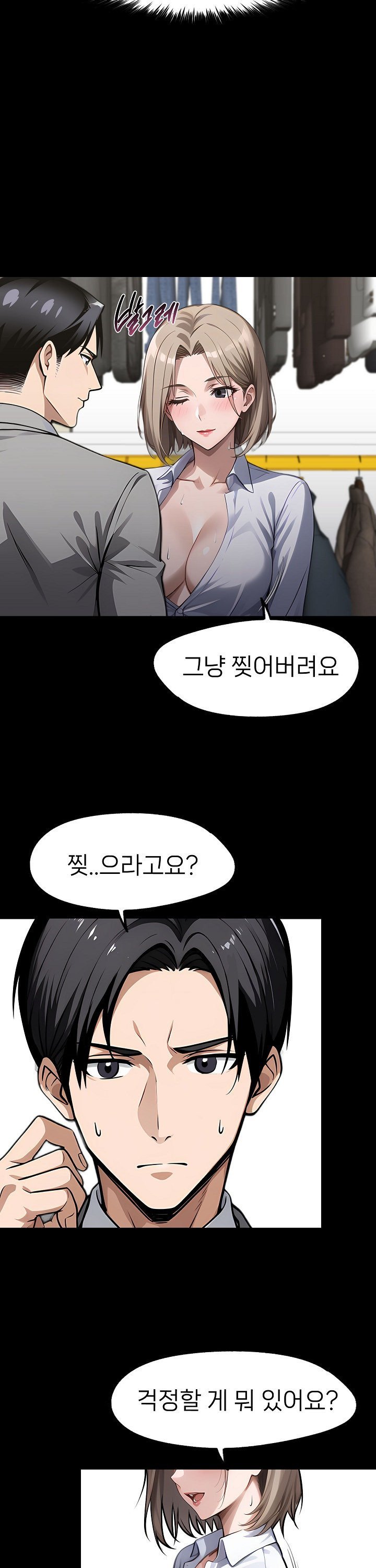 Gangster x Office Lady Raw Chapter 90 image 15