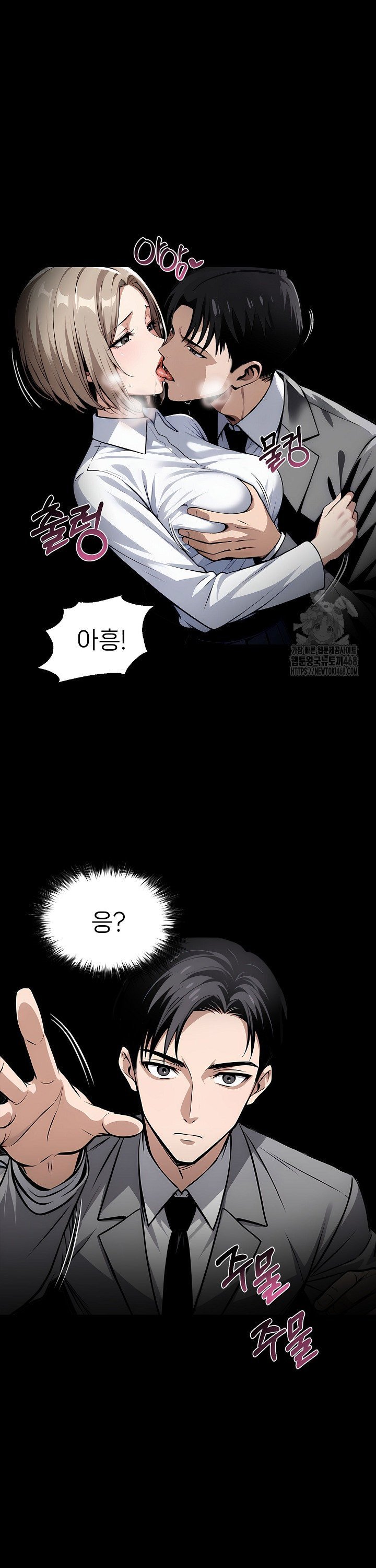 Gangster x Office Lady Raw Chapter 90 image 1