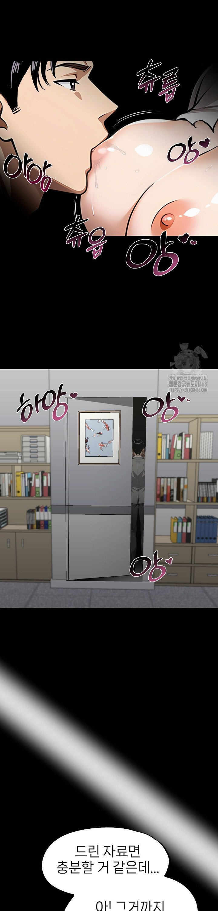 Gangster x Office Lady Raw Chapter 90 image 21