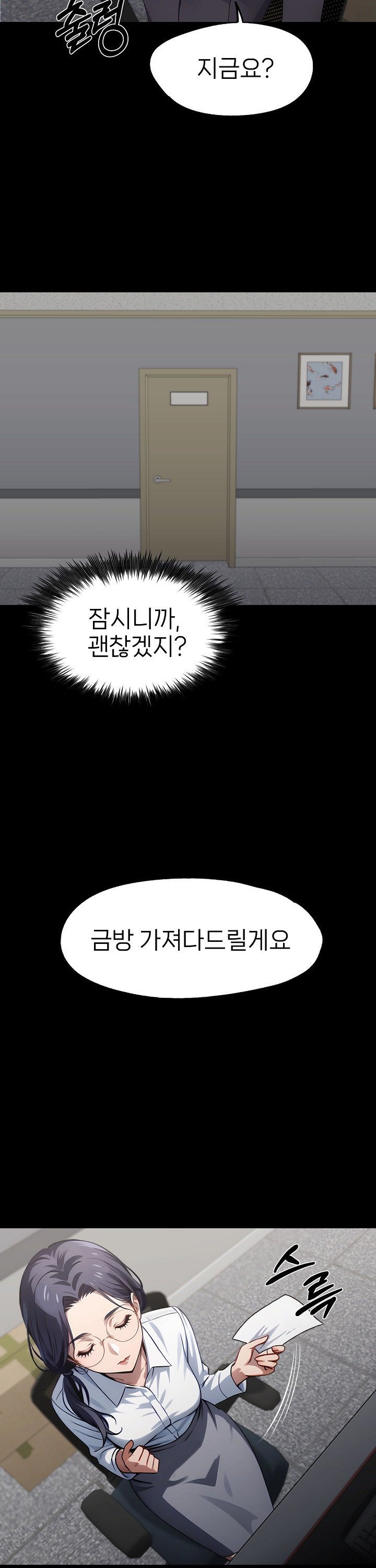Gangster x Office Lady Raw Chapter 90 image 23