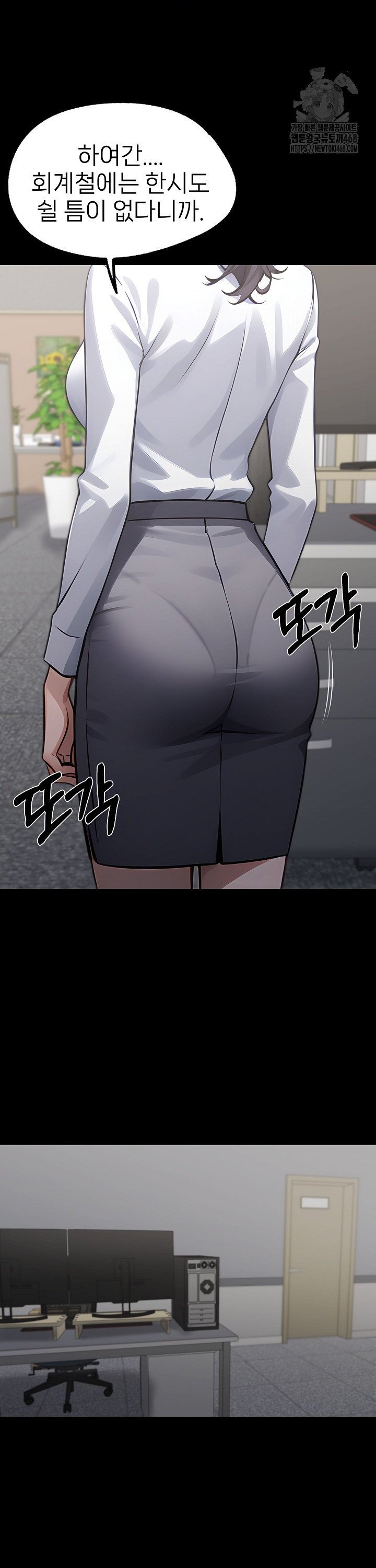 Gangster x Office Lady Raw Chapter 90 image 24
