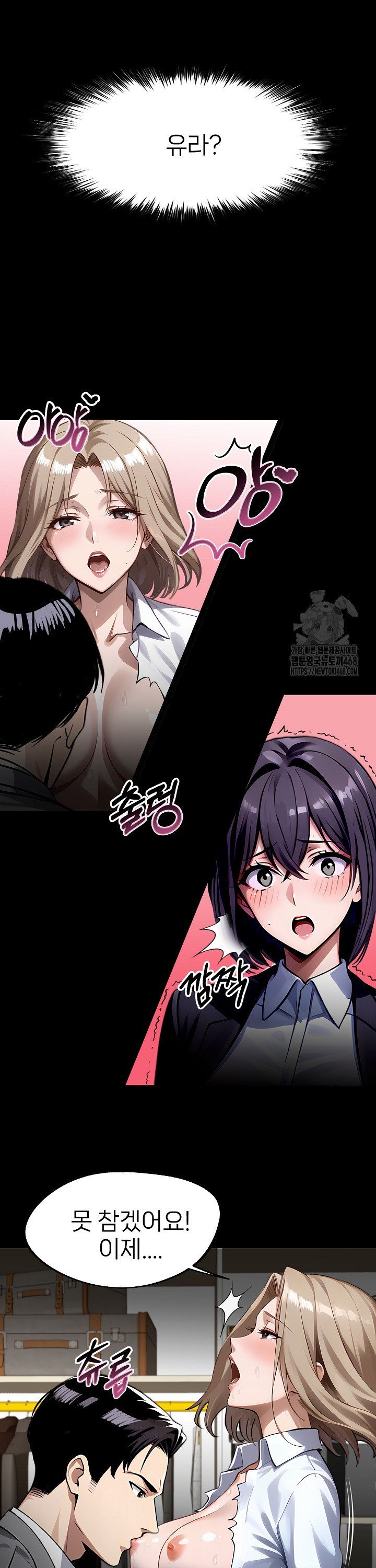 Gangster x Office Lady Raw Chapter 90 image 33