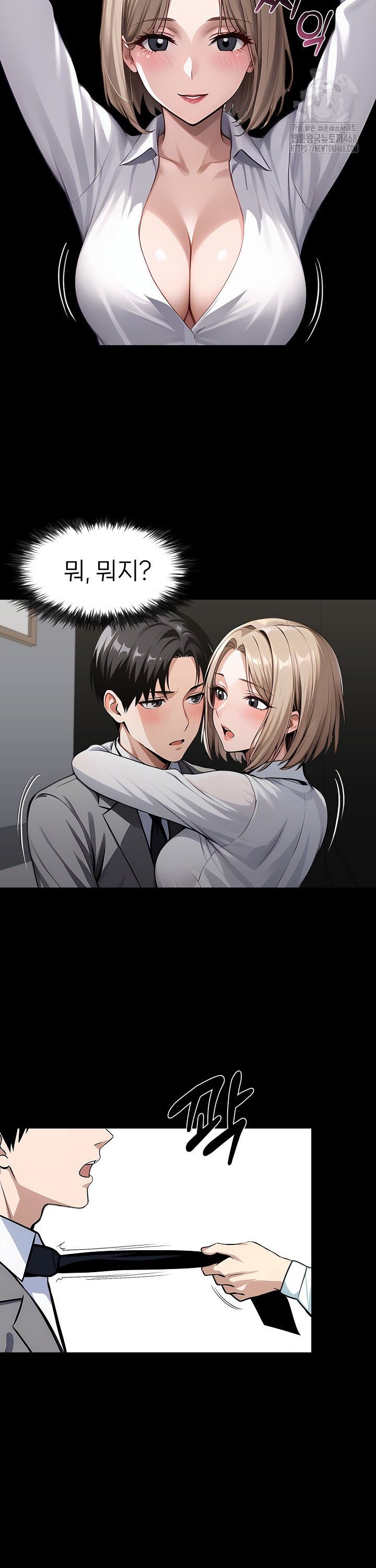 Gangster x Office Lady Raw Chapter 90 image 4