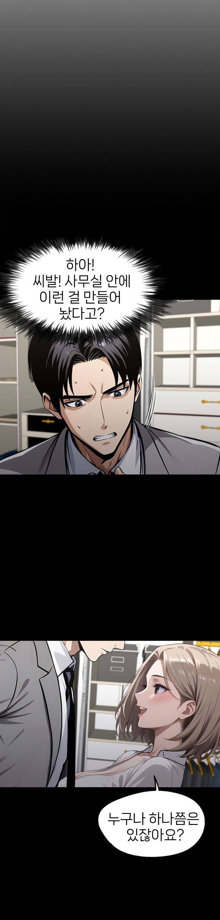 Gangster x Office Lady Raw Chapter 90 image 7