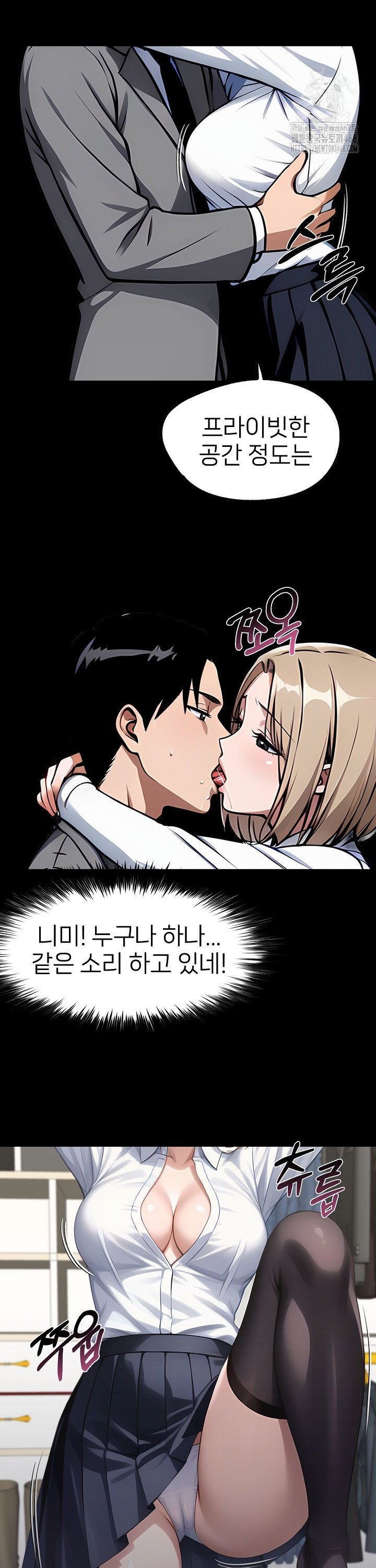 Gangster x Office Lady Raw Chapter 90 image 8