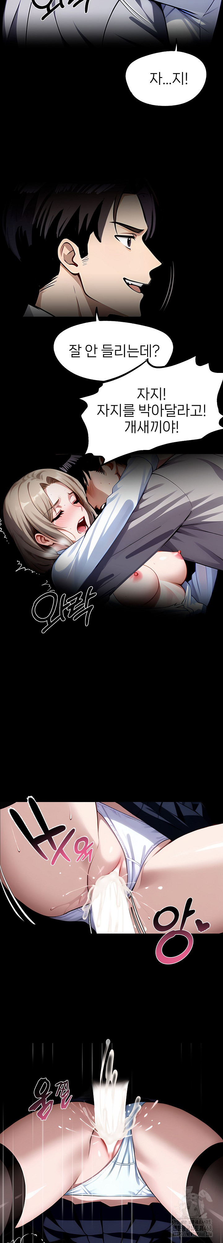 Gangster x Office Lady Raw Chapter 91 image 10