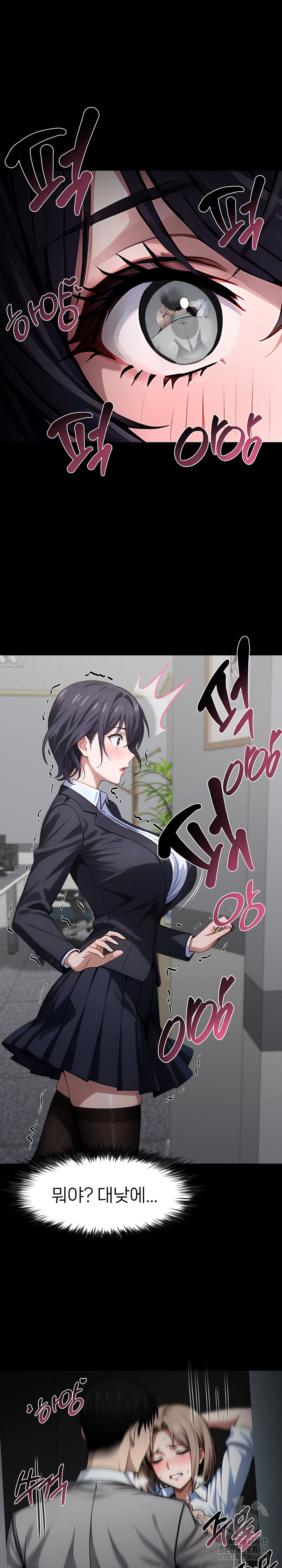 Gangster x Office Lady Raw Chapter 91 image 14