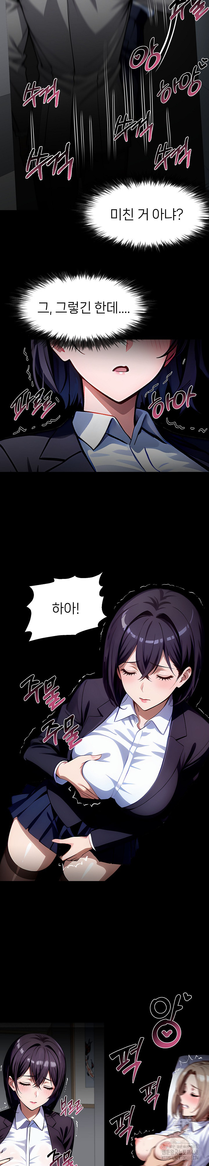Gangster x Office Lady Raw Chapter 91 image 15