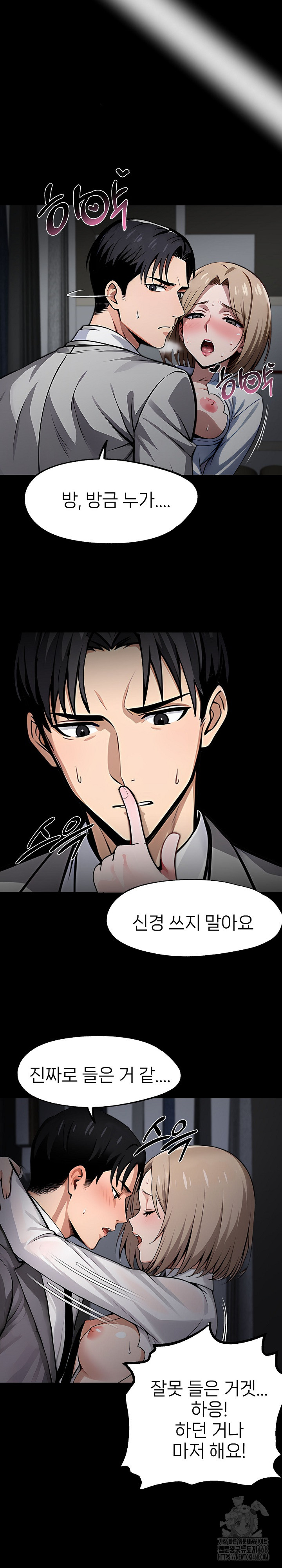 Gangster x Office Lady Raw Chapter 91 image 21