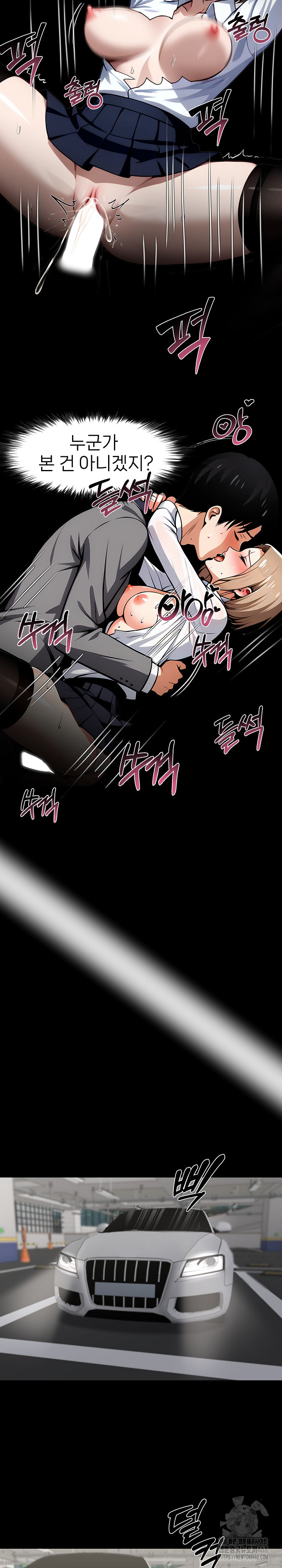 Gangster x Office Lady Raw Chapter 91 image 23