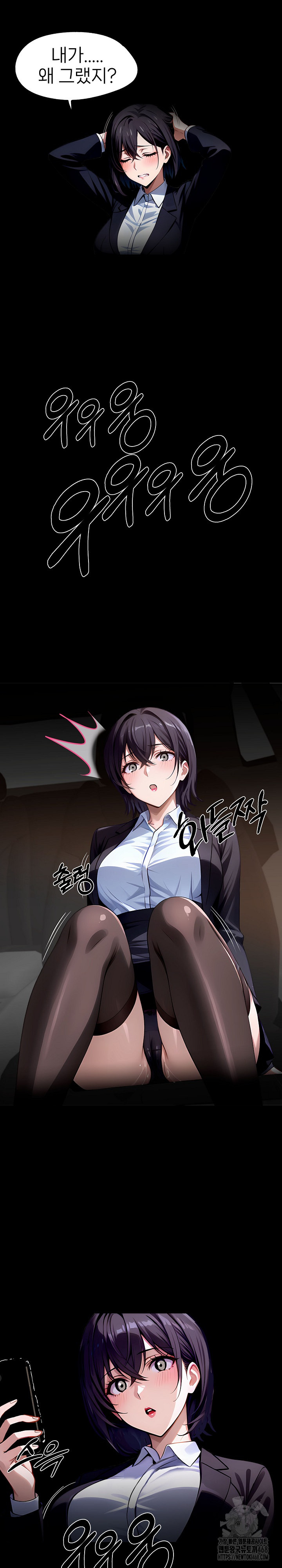 Gangster x Office Lady Raw Chapter 91 image 26