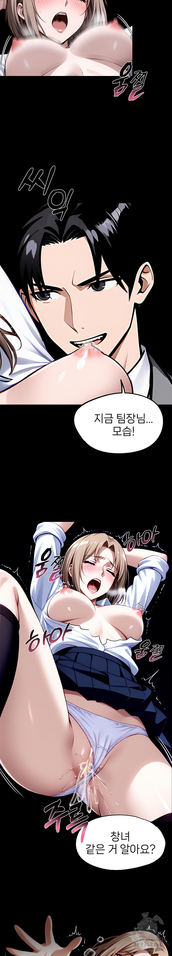Gangster x Office Lady Raw Chapter 91 image 8