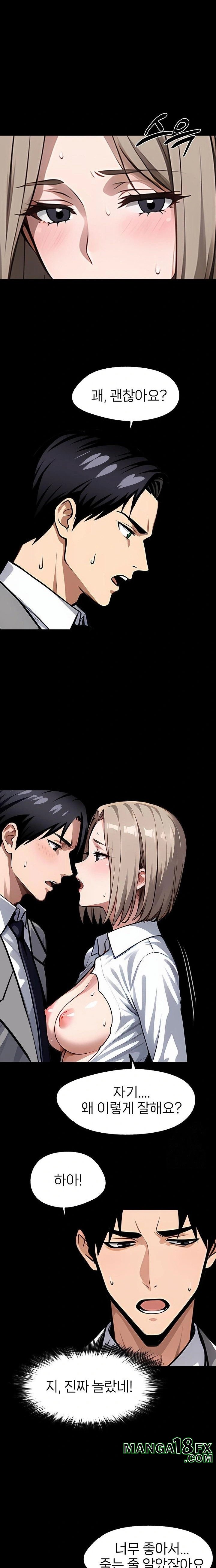 Gangster x Office Lady Raw Chapter 92 image 15