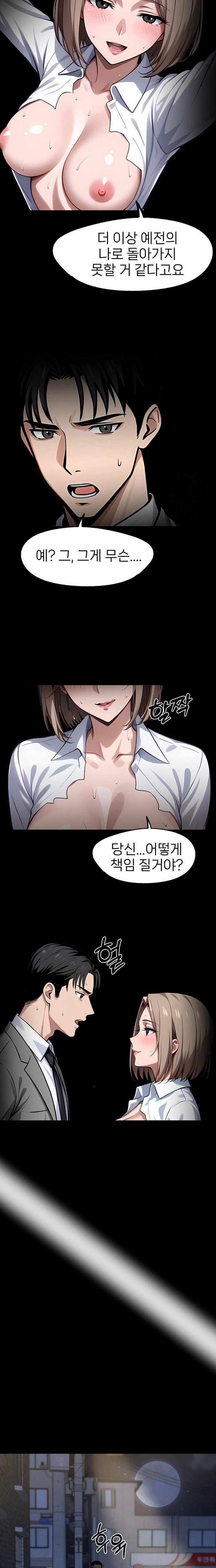 Gangster x Office Lady Raw Chapter 92 image 17