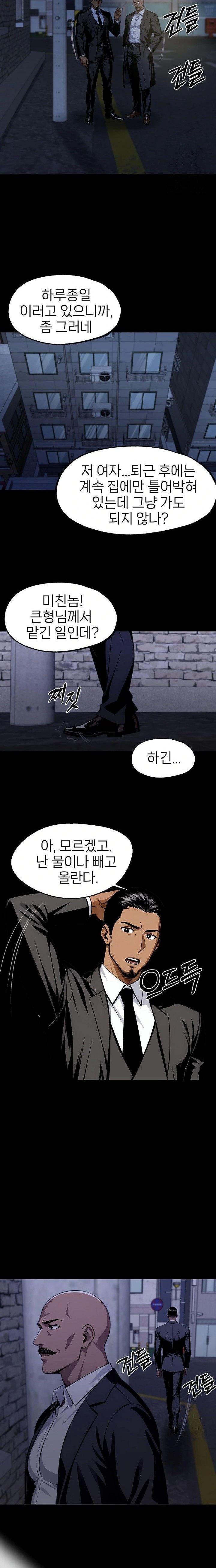 Gangster x Office Lady Raw Chapter 92 image 18
