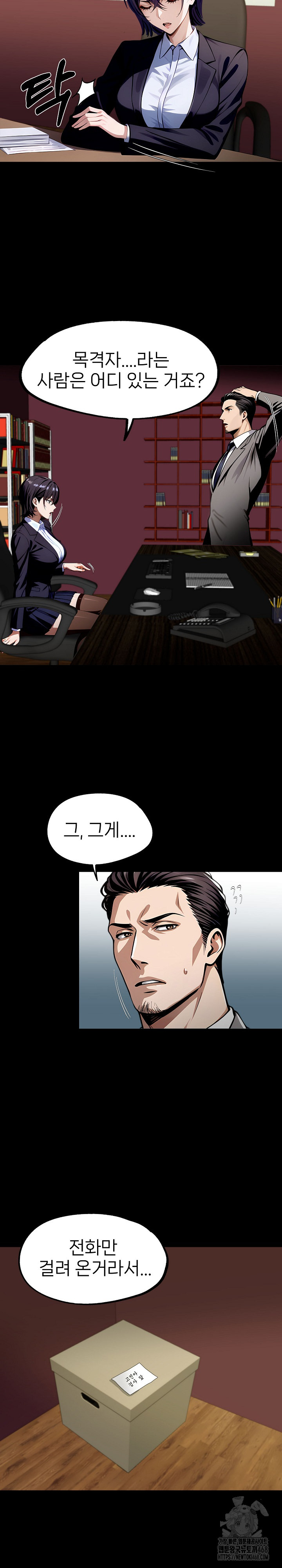 Gangster x Office Lady Raw Chapter 94 image 23