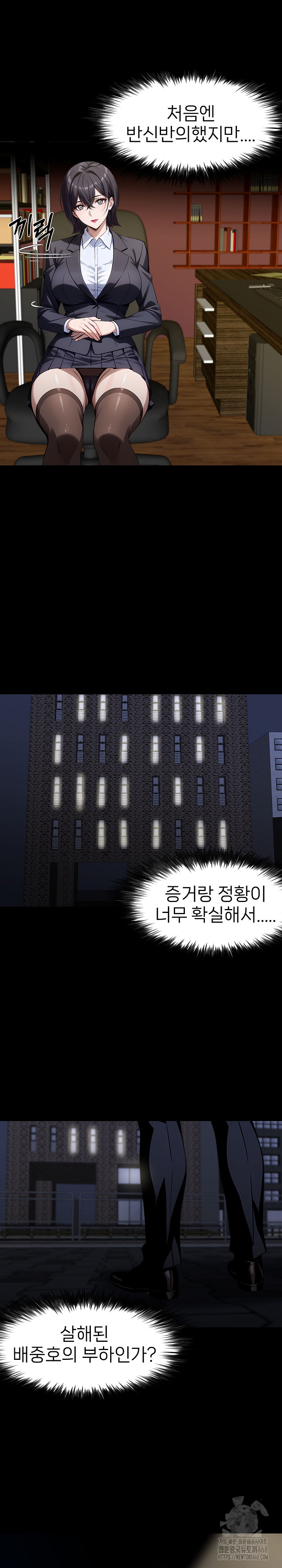 Gangster x Office Lady Raw Chapter 94 image 24