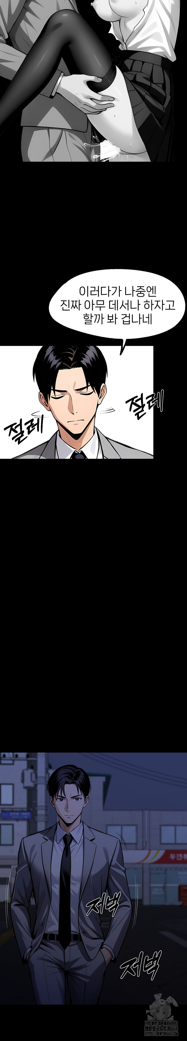 Gangster x Office Lady Raw Chapter 94 image 2