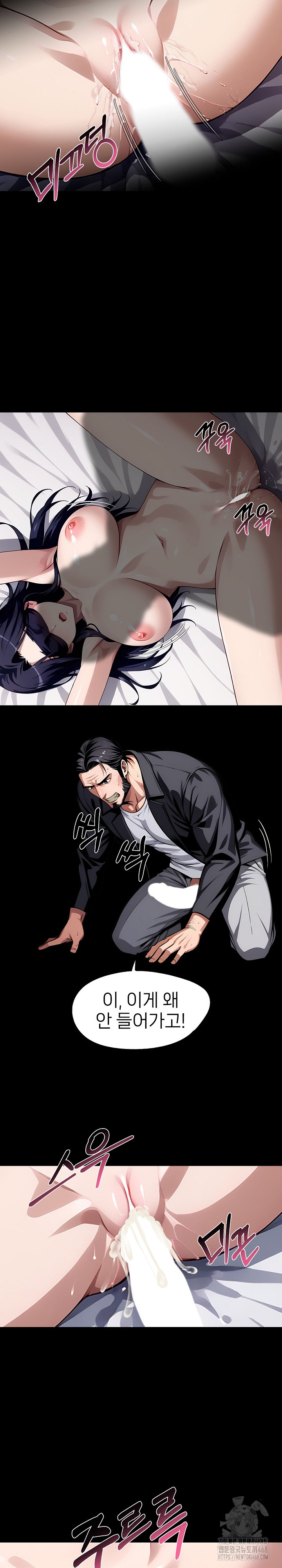 Gangster x Office Lady Raw Chapter 94 image 5