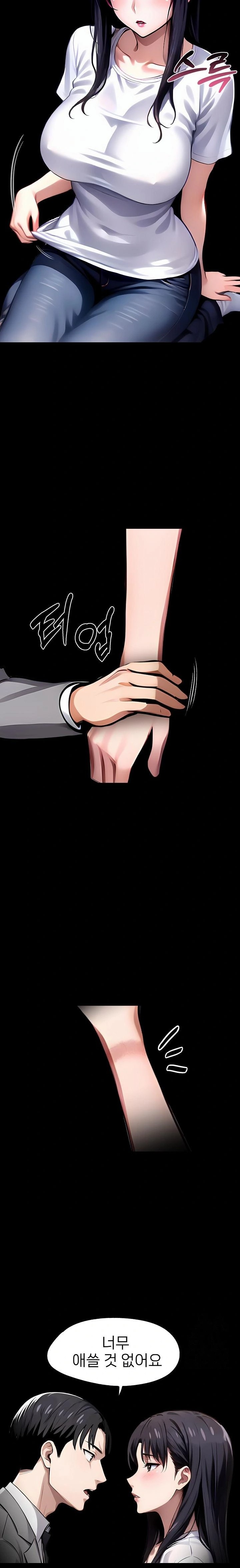 Gangster x Office Lady Raw Chapter 95 image 14