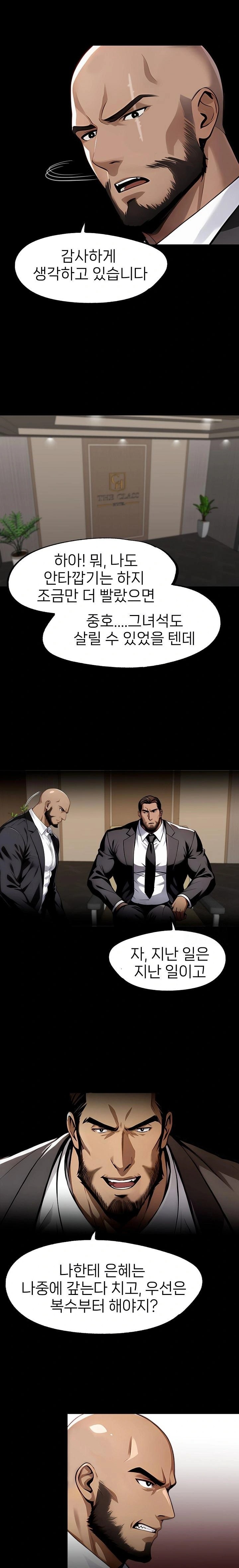 Gangster x Office Lady Raw Chapter 95 image 2