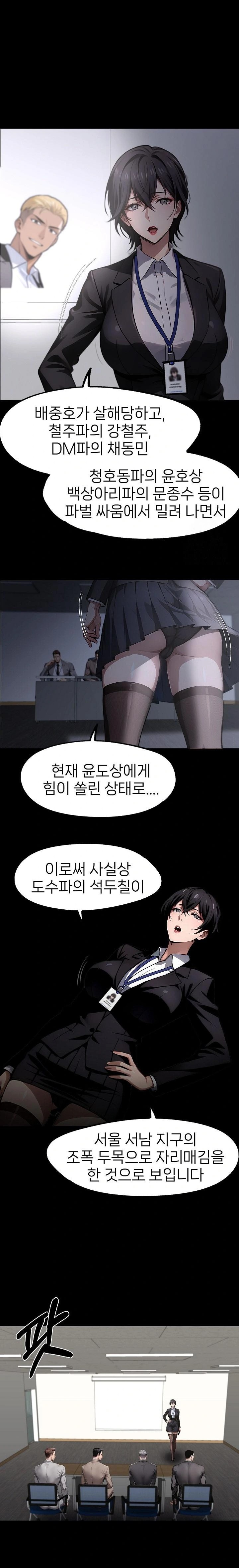 Gangster x Office Lady Raw Chapter 95 image 4