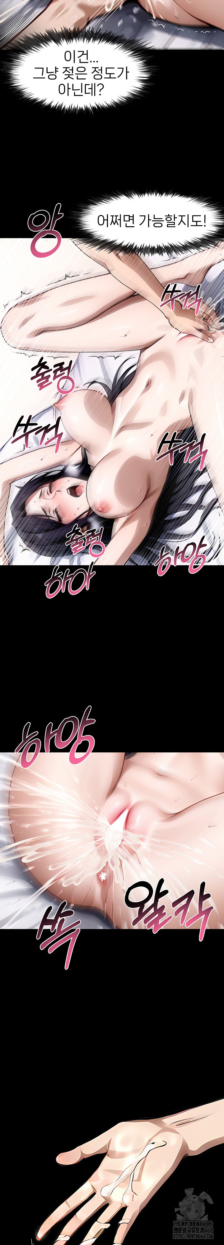 Gangster x Office Lady Raw Chapter 96 image 10